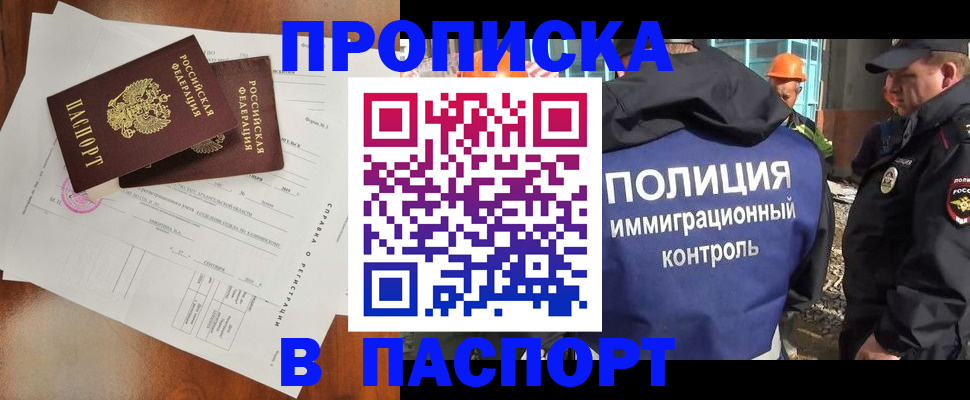 где прописаться в Балее